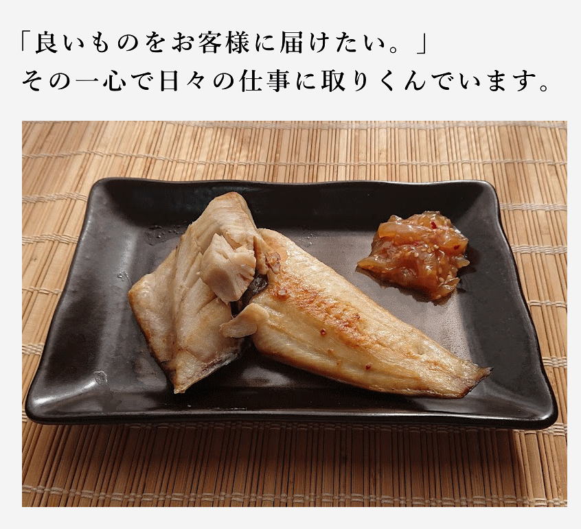 しまほっけ説明