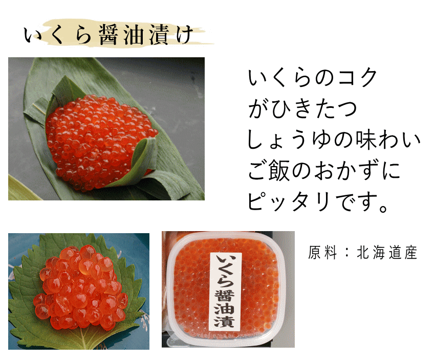 いくら