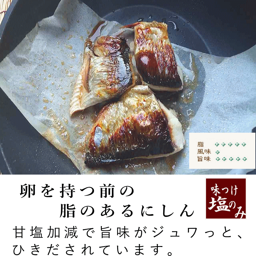 にしんしょくにん