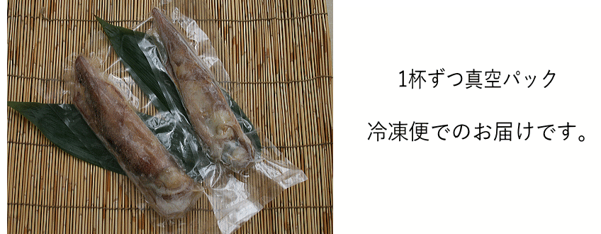 やりいか味噌真空パック