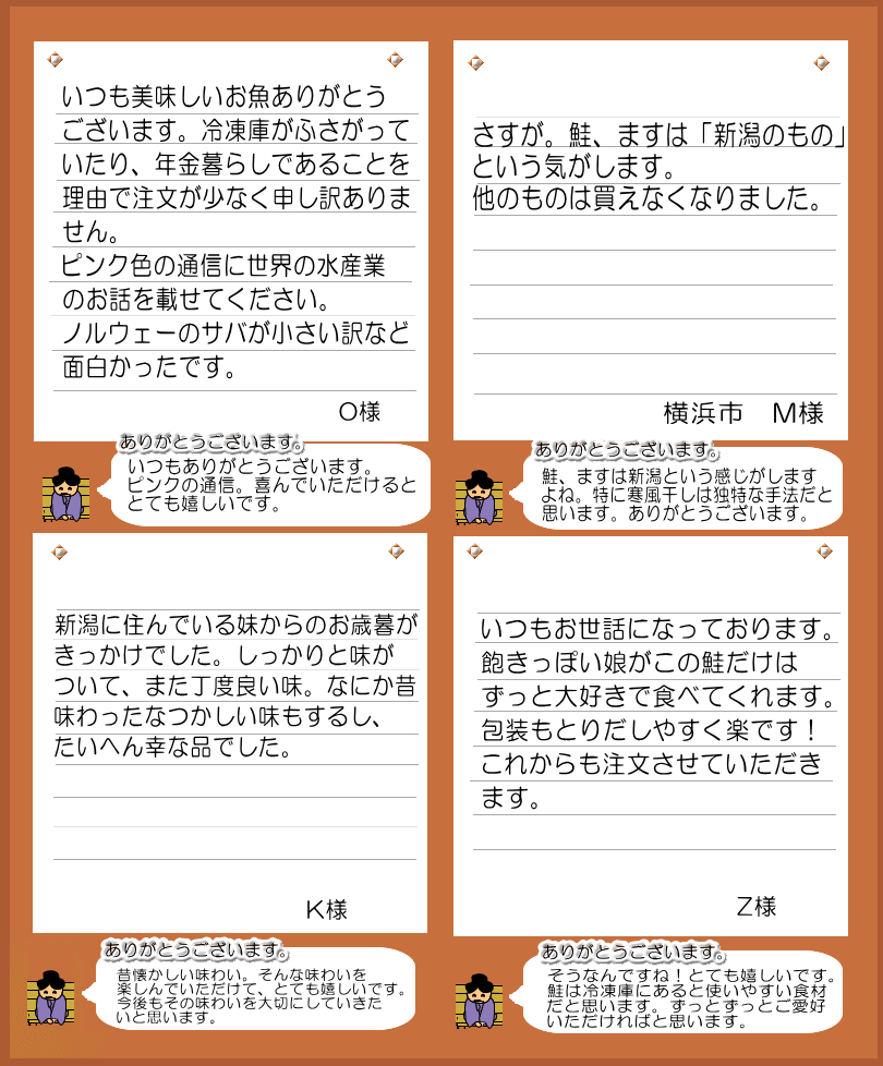 お客様の声４