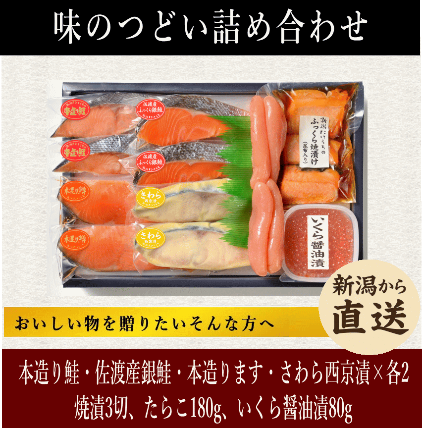 ACE100 味のつどい詰合せ