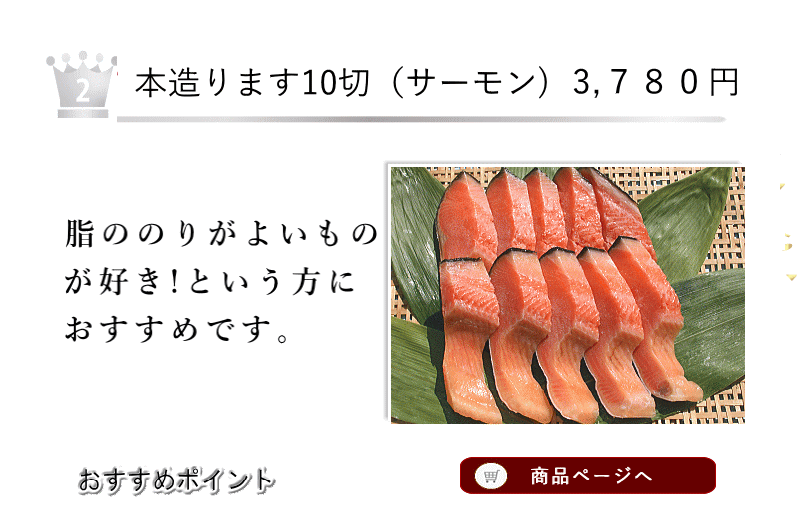 ます2位