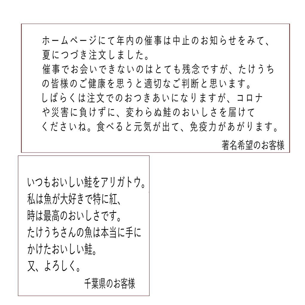 お客様の声2021　2月