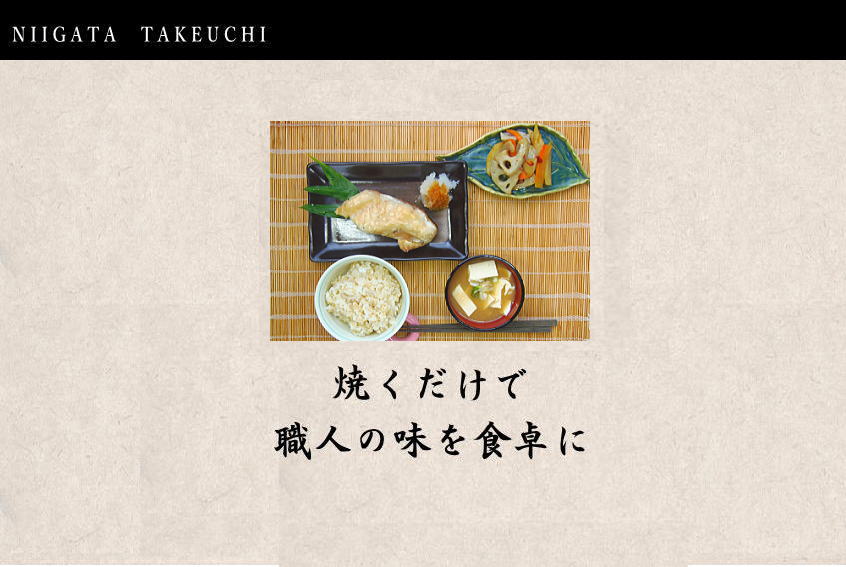 赤魚 職人の味