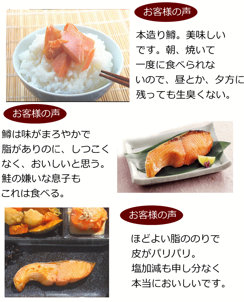 ます西京|お客様の声