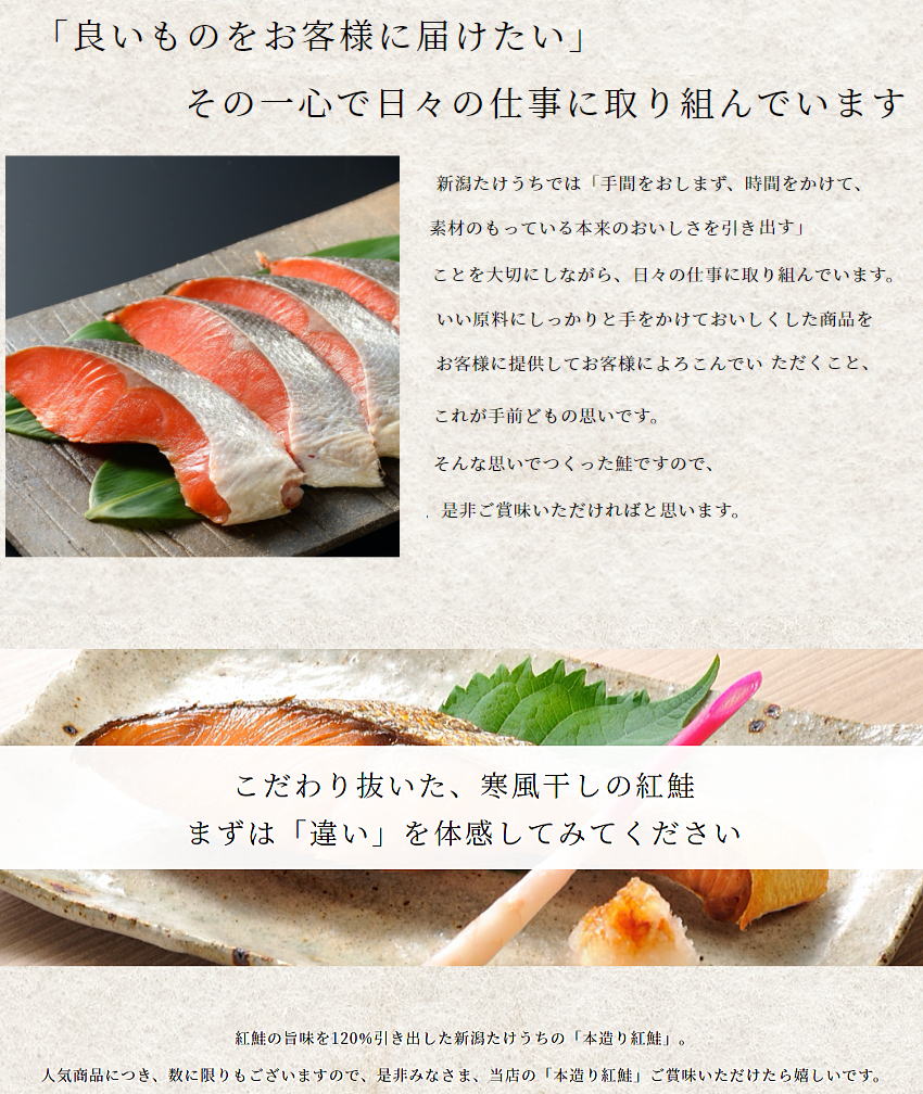 紅鮭