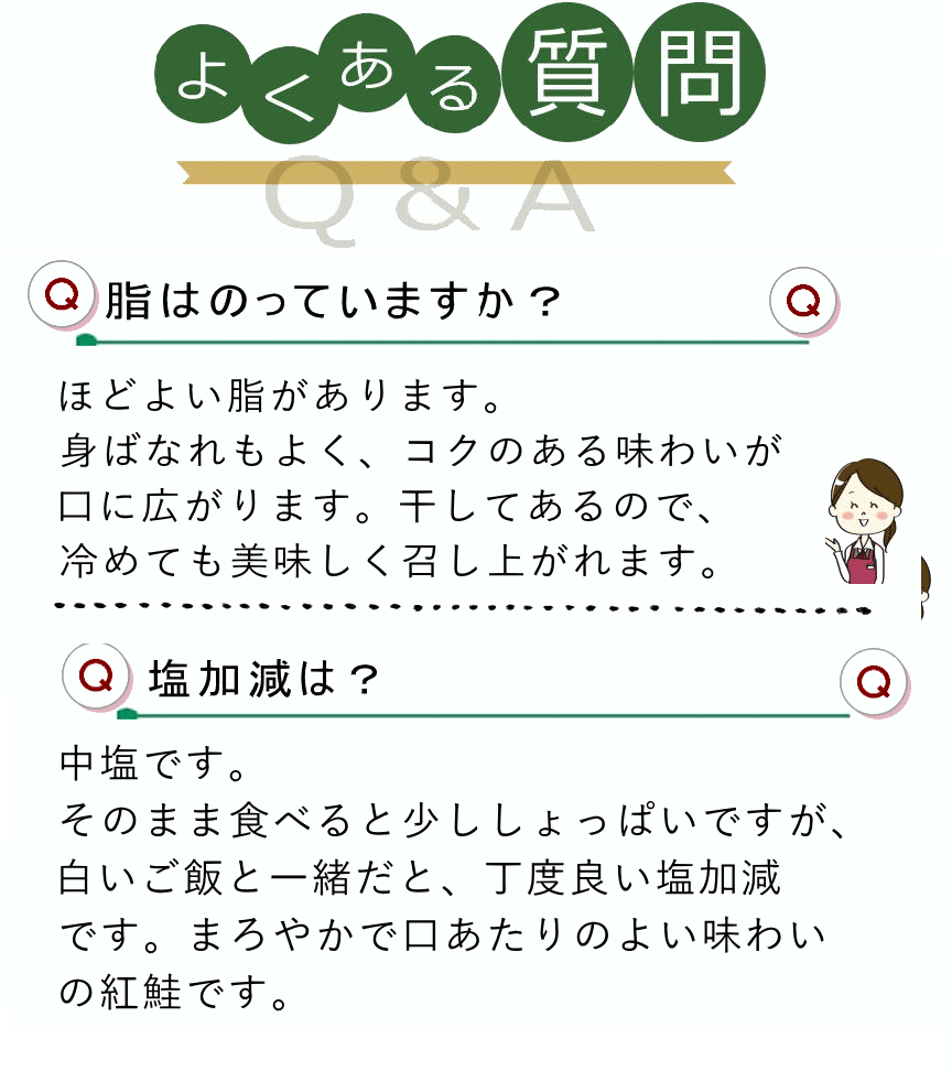 紅よくある質問