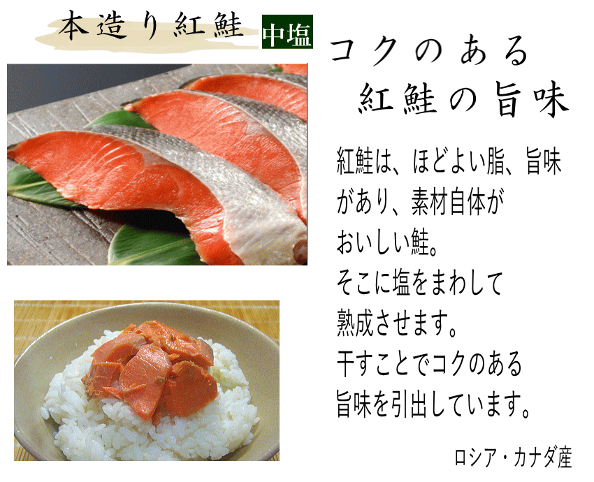 紅鮭3切