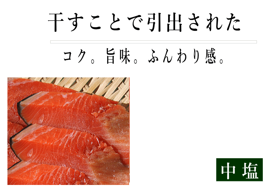 紅鮭