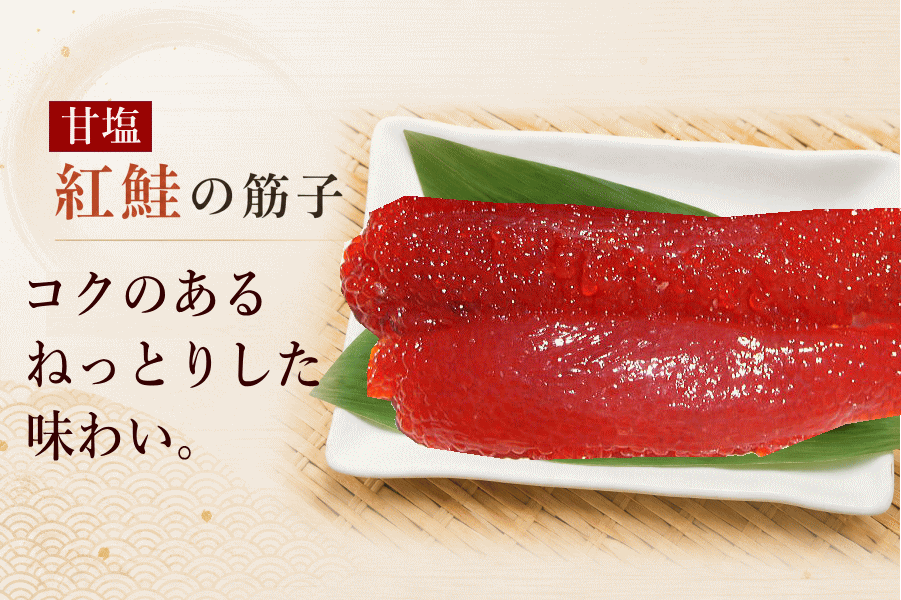 すじこ