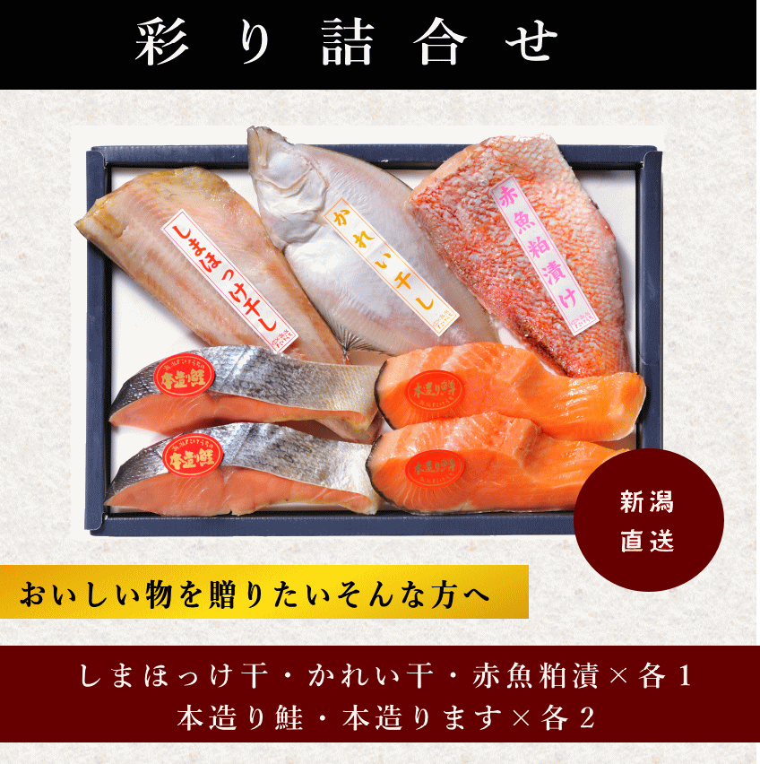 彩り詰合せ