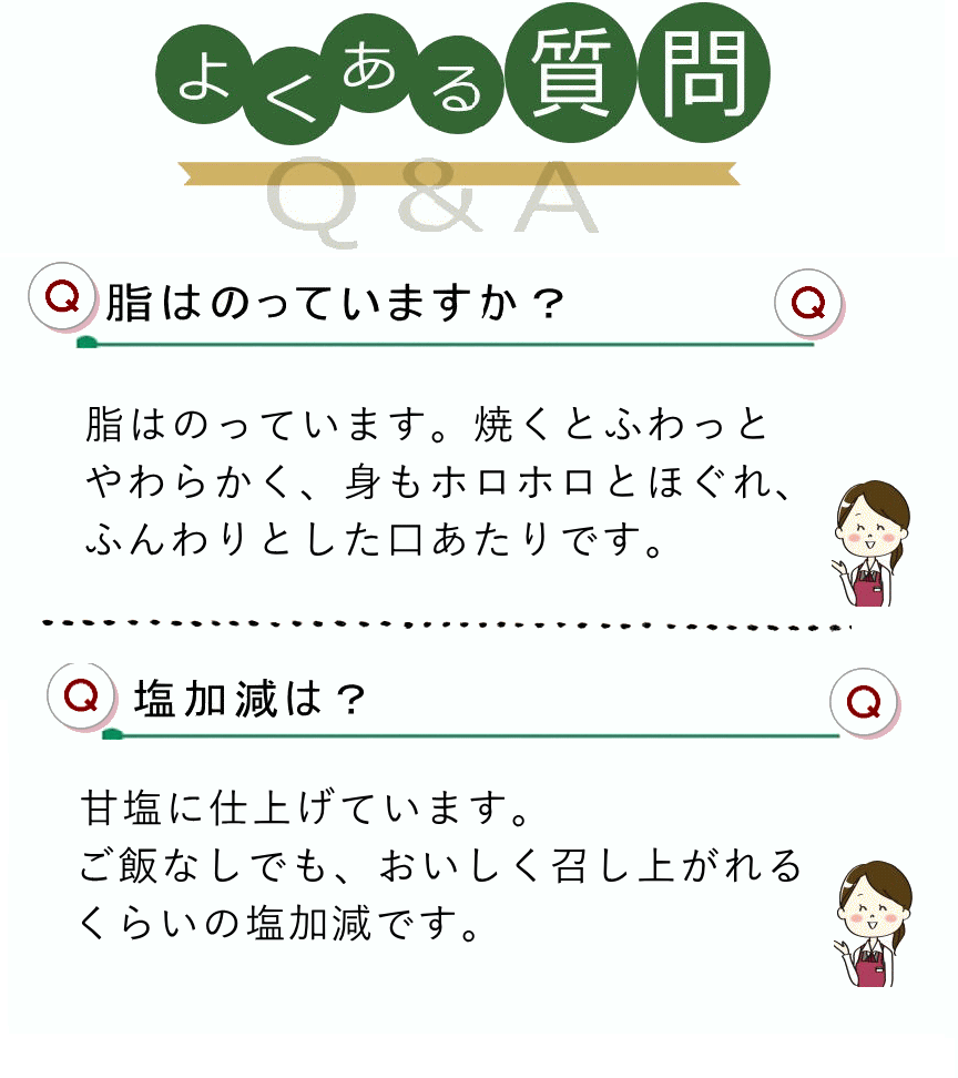 鱒 トラウトサーモンよくある質問