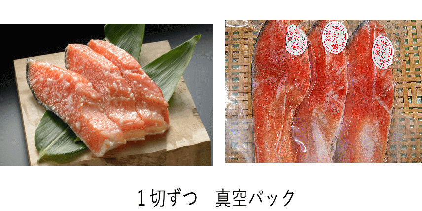 銀鮭麹漬け1切真空