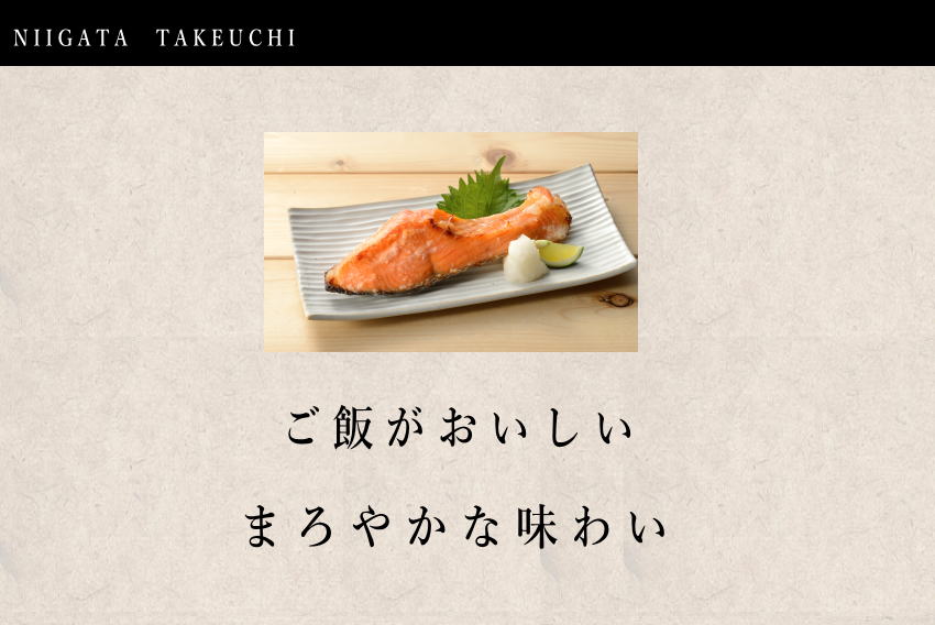 銀鮭麹漬け やわらかくまろやかな味わい