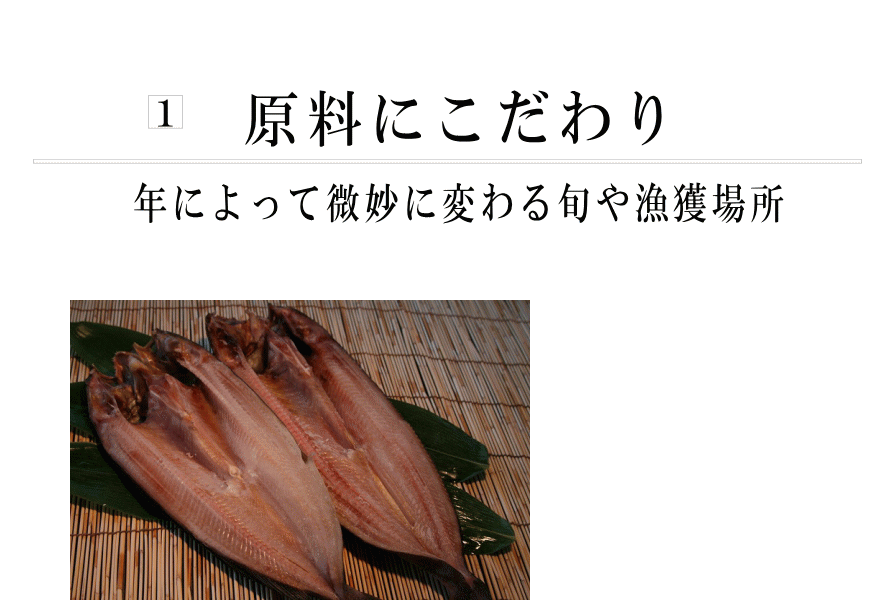 ほっけ干し|新鮮
