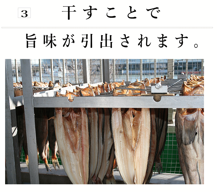 ほっけ干し|新鮮