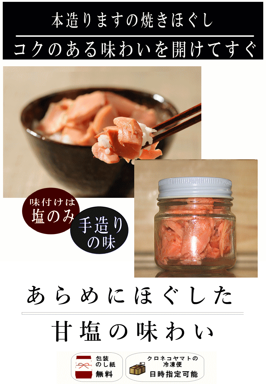 ます|上品な脂