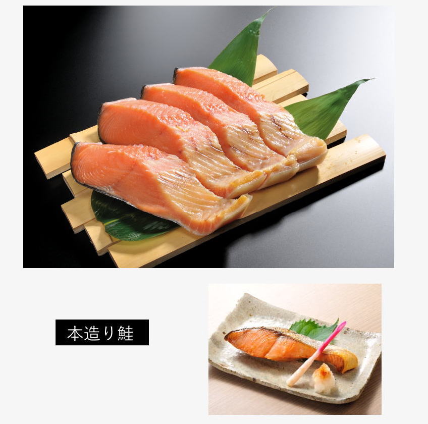 本造り鮭 ４切 焼き上がりイメージ