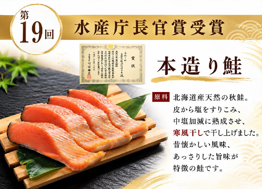 鮭