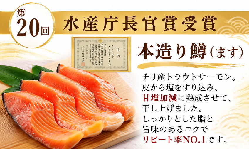 鱒