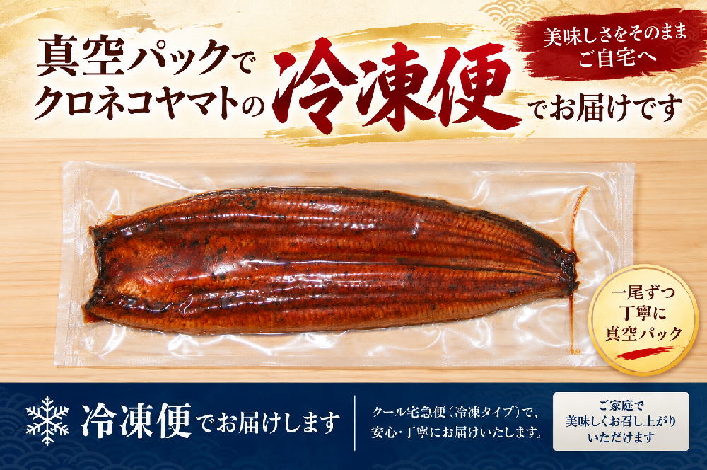 真空パック 冷凍便でお届けです。