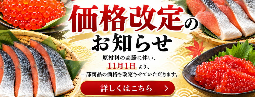 値上がり