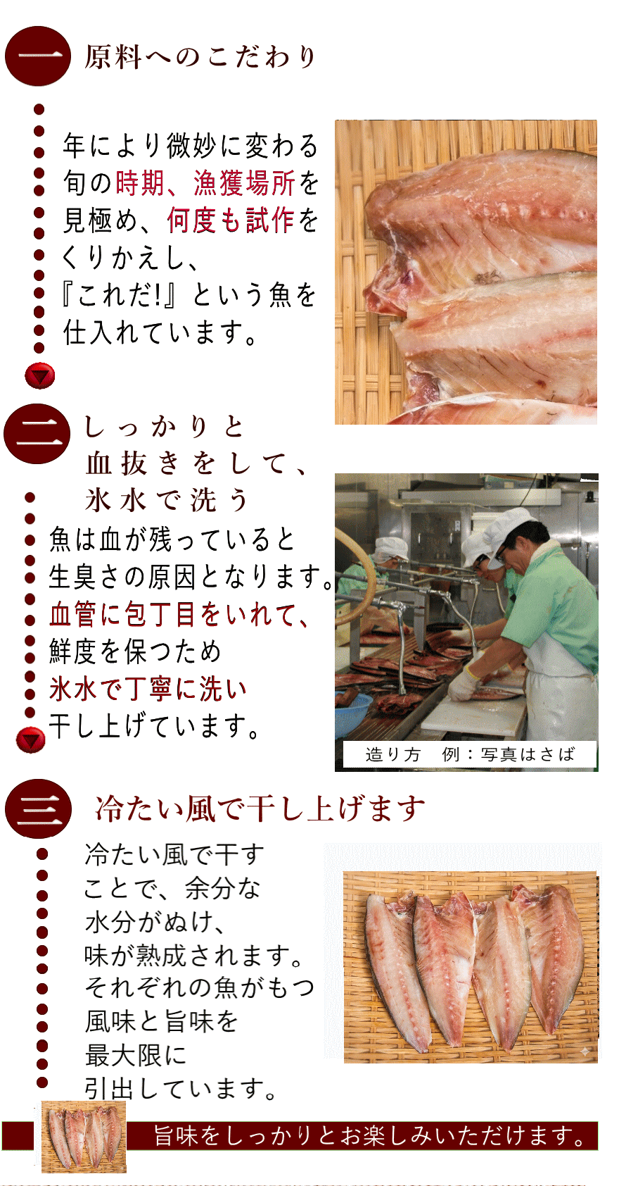 よい素材