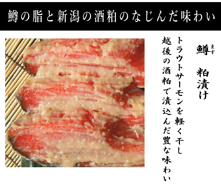 ます粕１