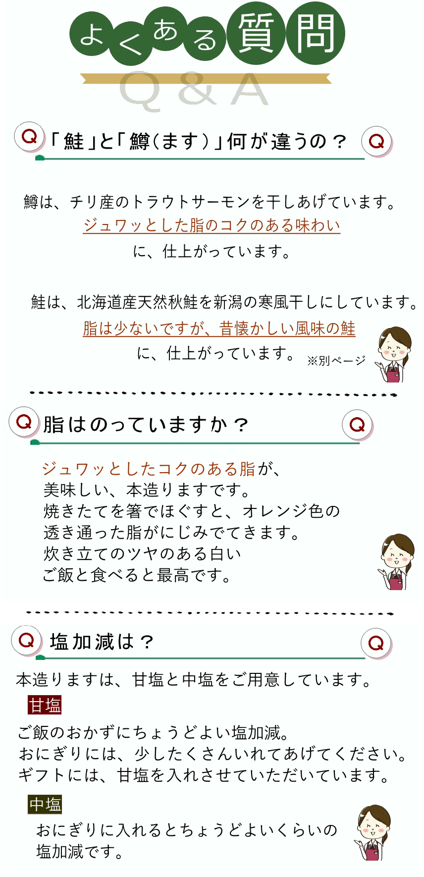 ます|質問
