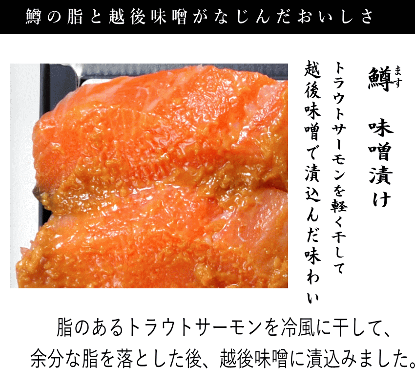 ます味噌1