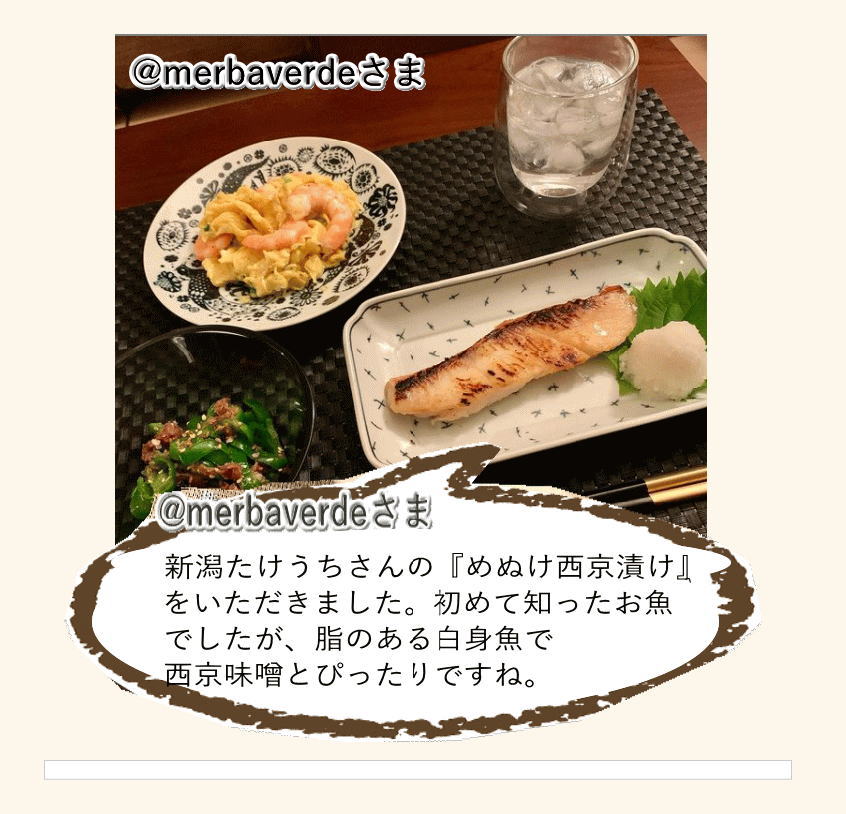 インスタめぬけ