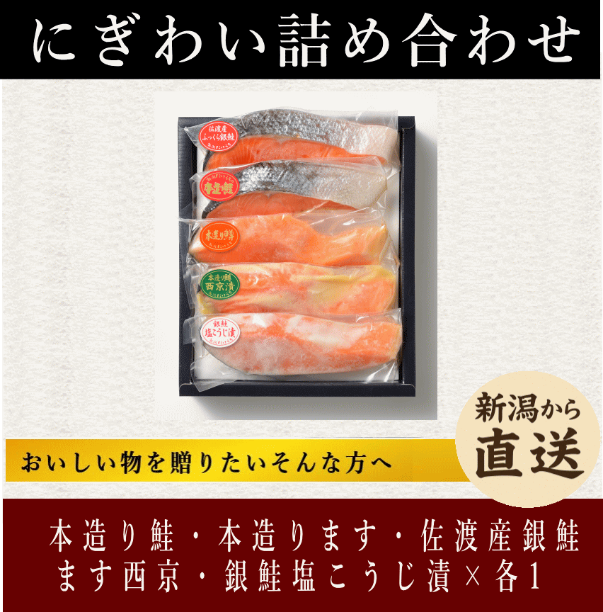 にぎわい詰合せ