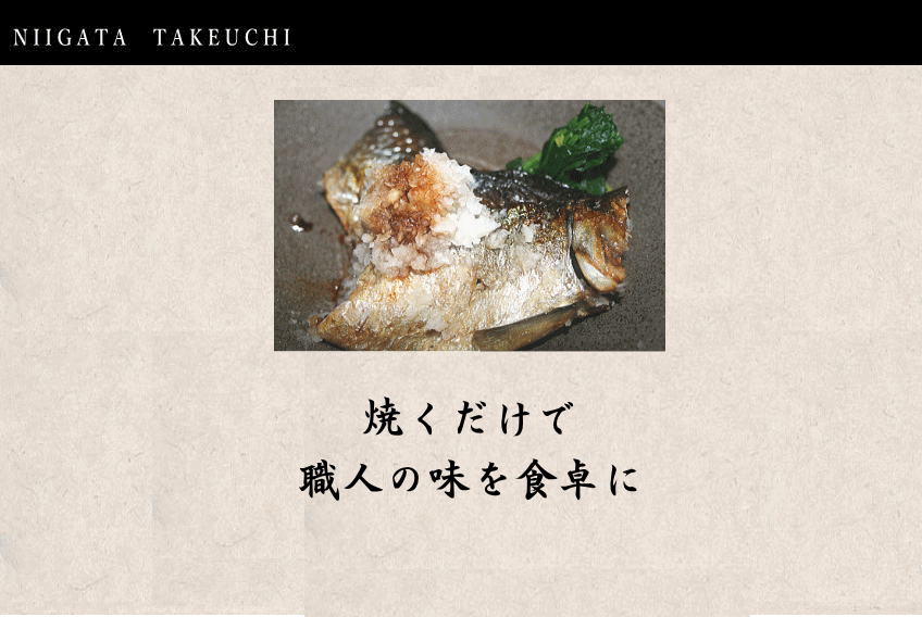 にしんしょくにん