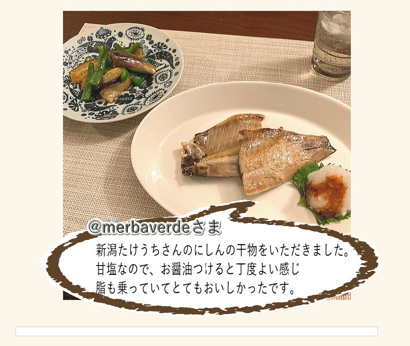 インスタにしん