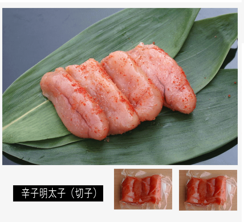 明太子