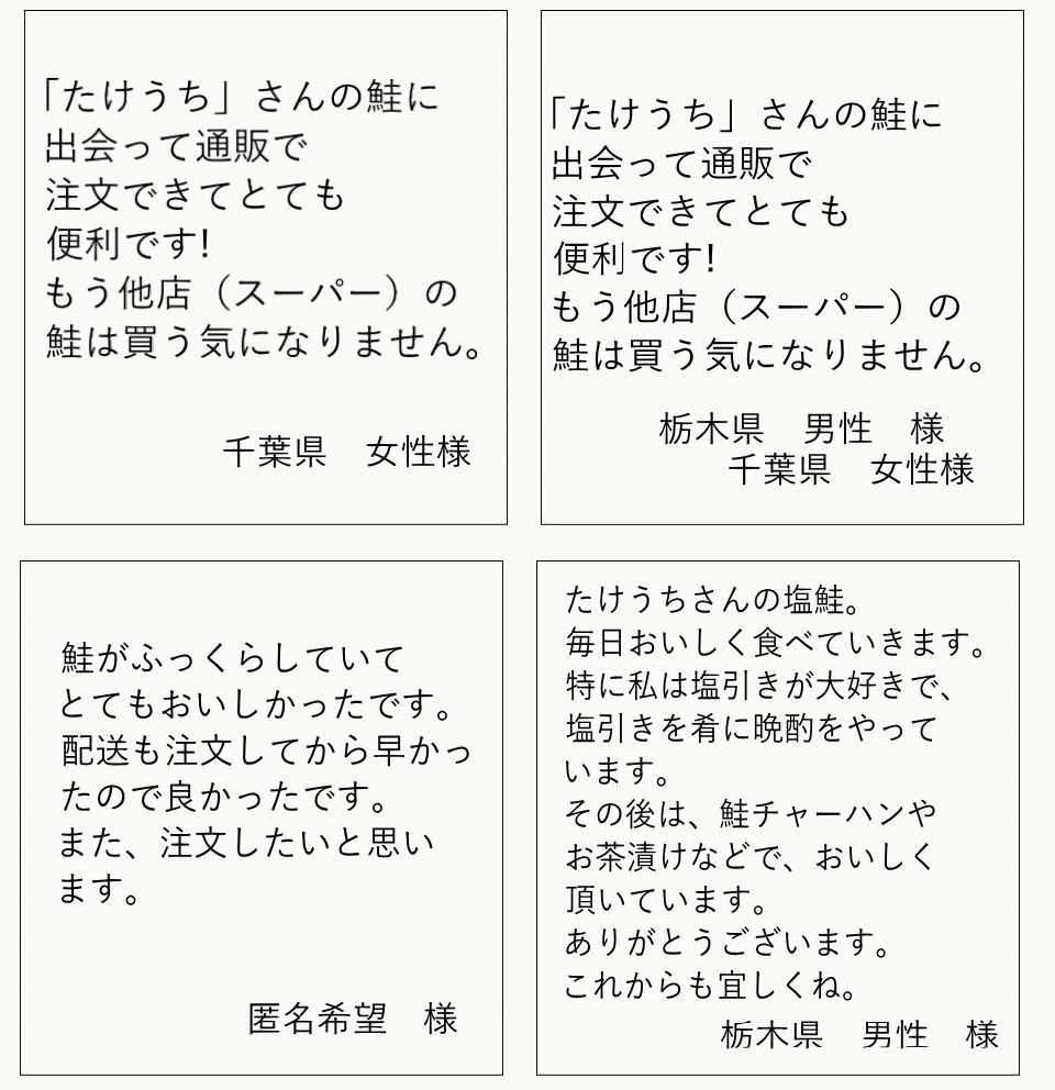お客様の声2021　５月