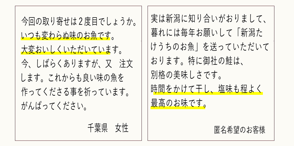 お客様の声2021　３月