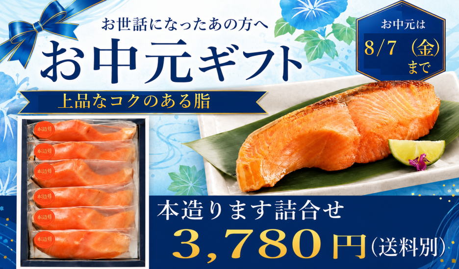 お中元・ます詰合せ