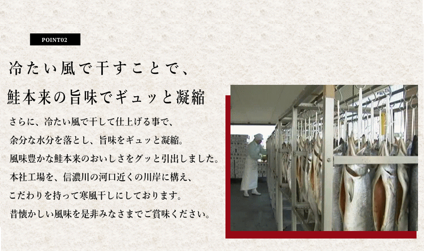 鮭ポイント２