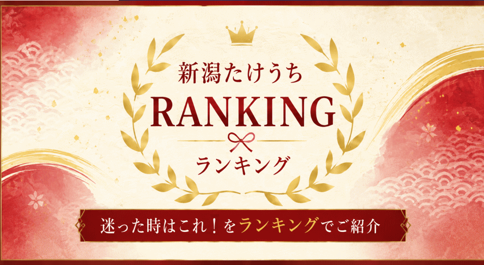 鮭　ランキング