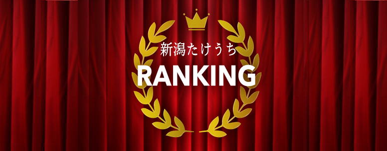 鮭　ランキング