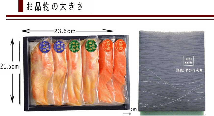 ギフト梱包サイズ