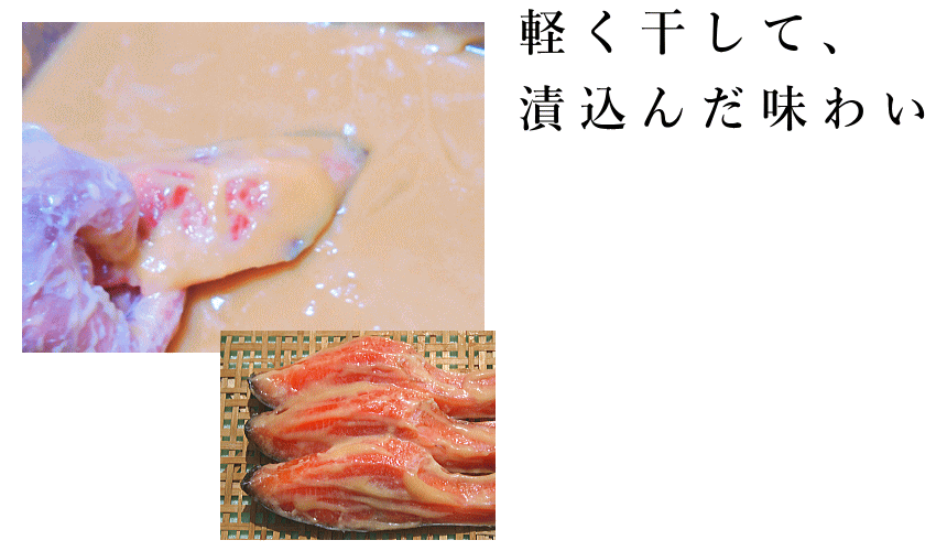 ます西京|やわらかくて甘め