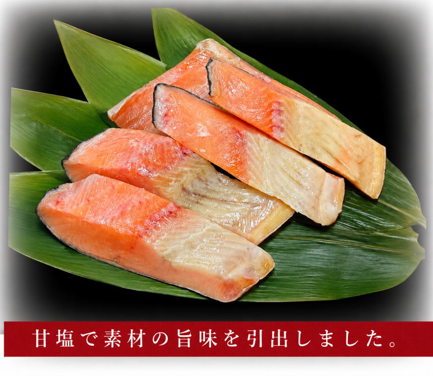 さくらます