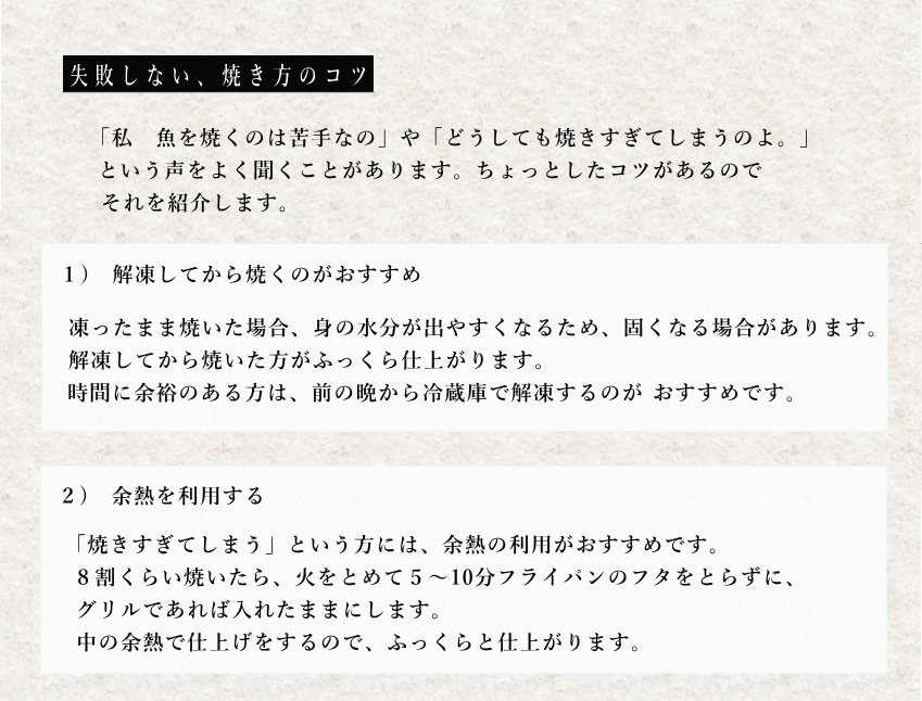 失敗しない