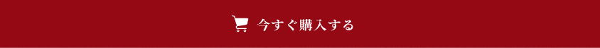 カートへ