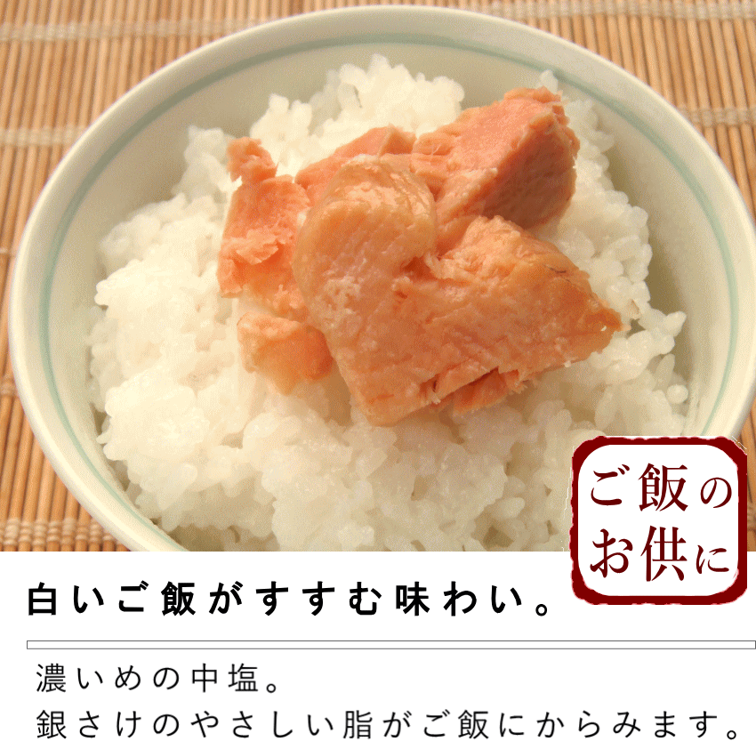 銀鮭麹漬け ご飯