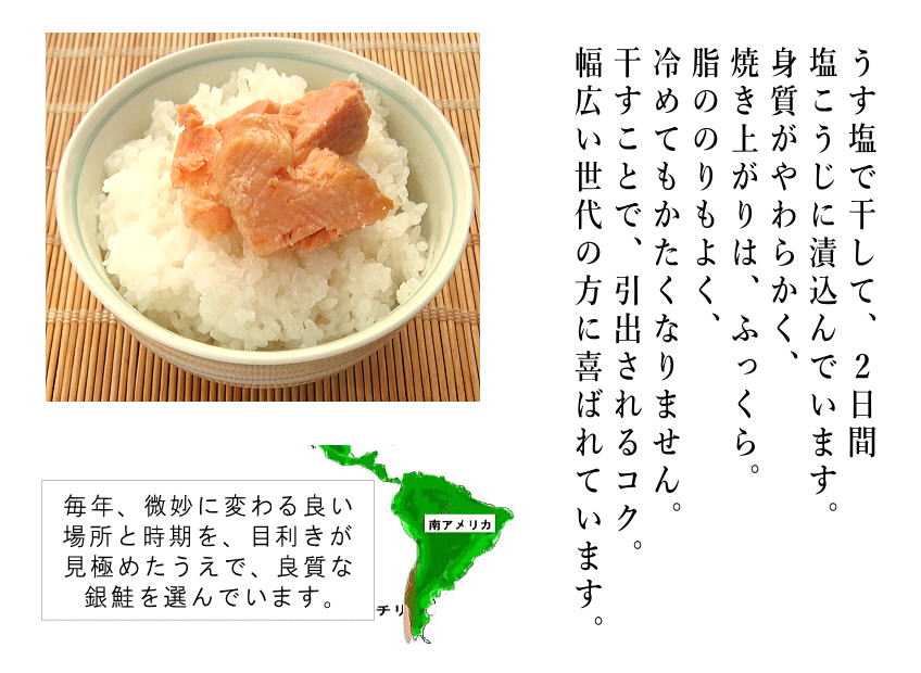 銀鮭塩こうじ2