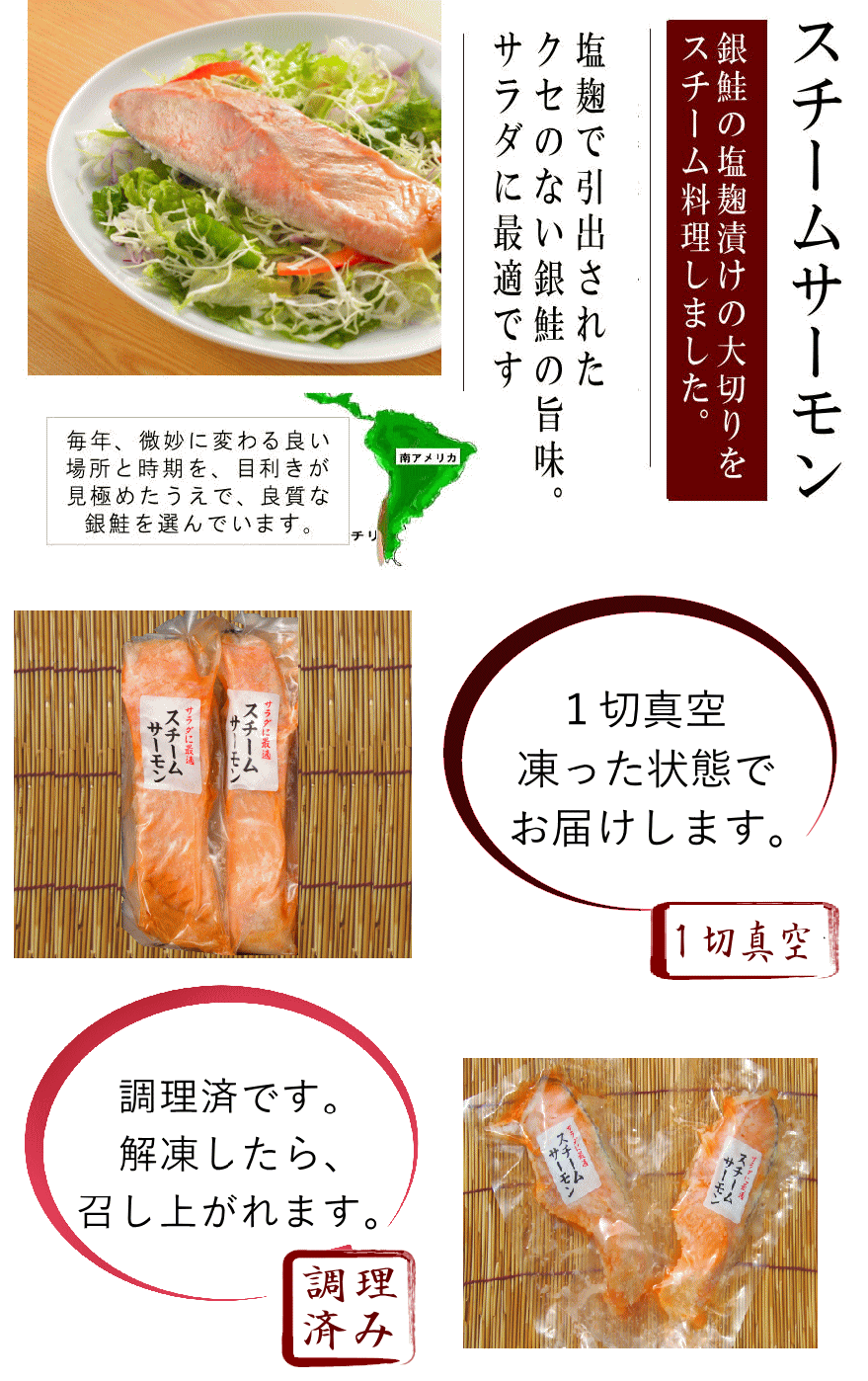 銀鮭麹漬け　やわらかくまろやかな味わい1